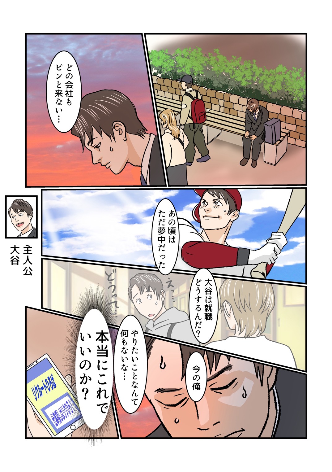 マンガ 1