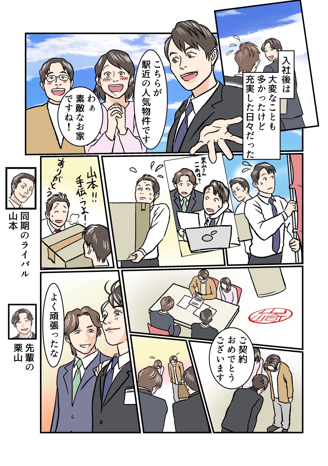 マンガ 3