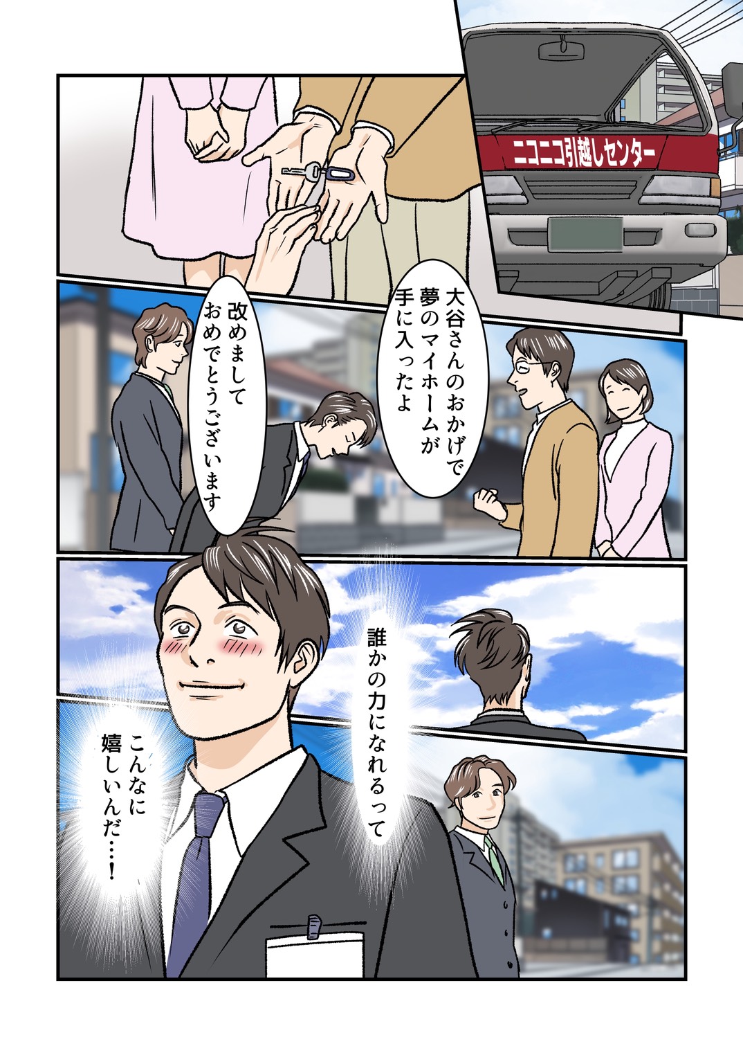 マンガ 4