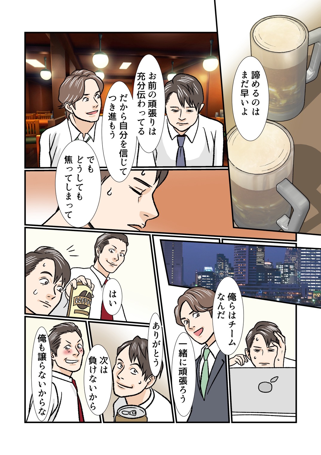 マンガ 6