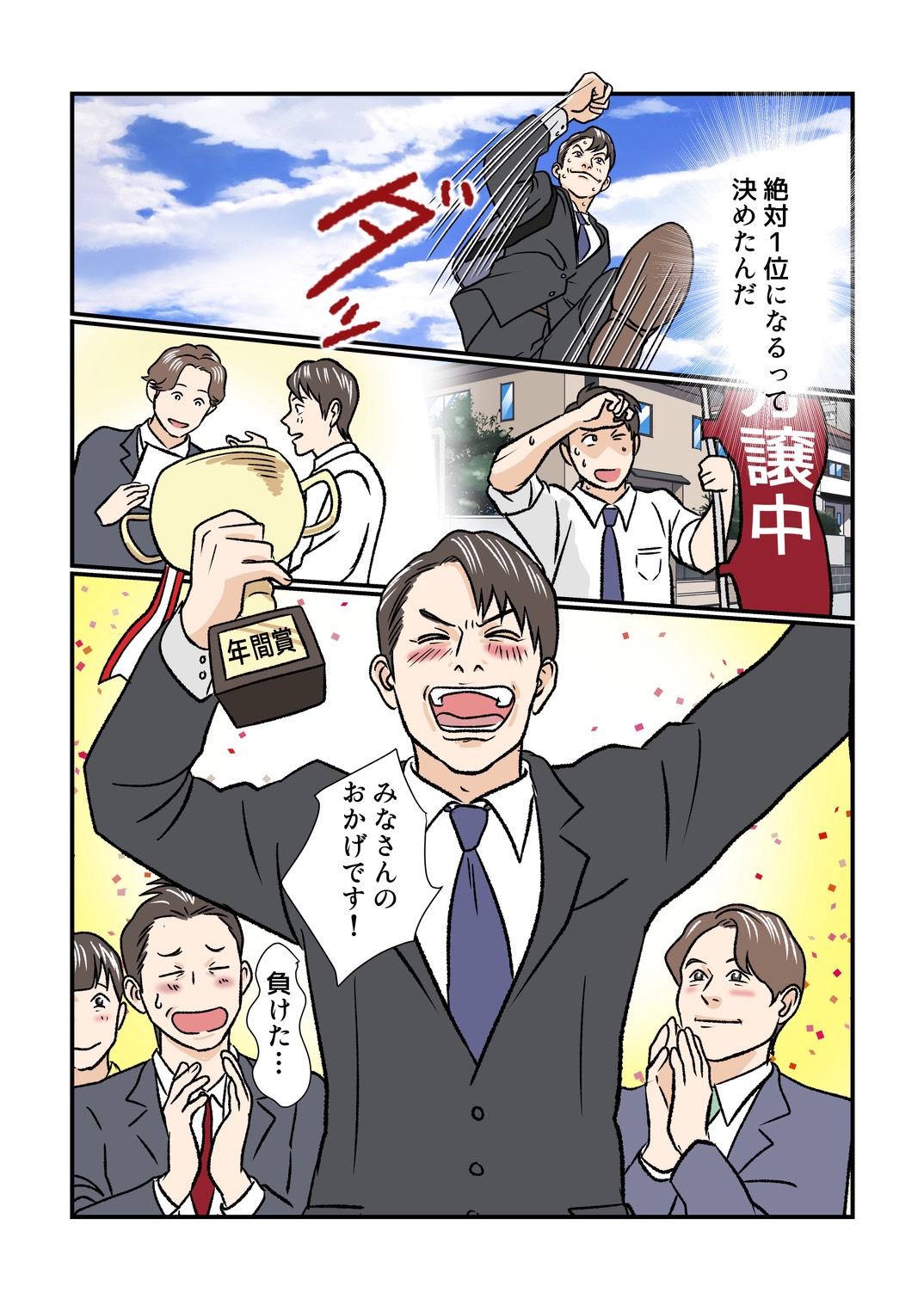 マンガ 7