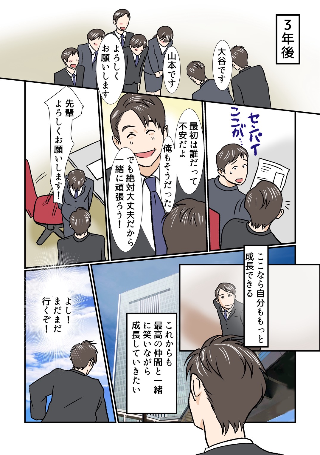 マンガ 8