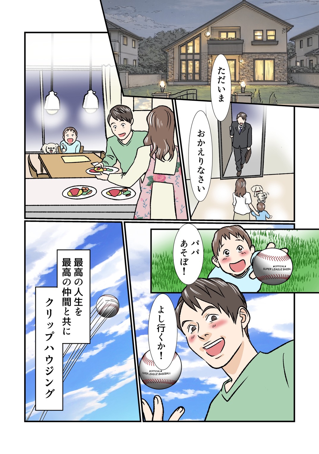 マンガ 9